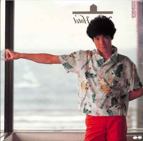 ♪アルバム紹介♪「波に消えたラブ・ストーリー」田原俊彦 1983年 : So